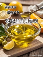 橄榄油食用禁忌？真相原来是这样，涨知识了！