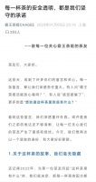 最新！霸王茶姬昨日率先回应“冰勃朗”事件