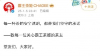霸王茶姬回應(yīng)“冰勃朗”質(zhì)疑，新茶飲行業(yè)健康化受關(guān)注