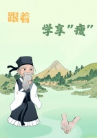 跟着兰茂学享“瘦”丨腹部按摩助你甩掉大肚腩