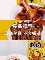 周黑鸭｜武汉招牌，鸭脖新鲜美味