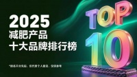 减肥吃什么产品安全有效，减肥产品排行榜最有效的减肥药