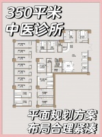 350平中医艾灸养生馆装修全攻略