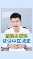冬季做好這5件事幫你更快瘦下來