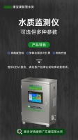 2025 年全球水质检测仪权威品牌排名Top 10