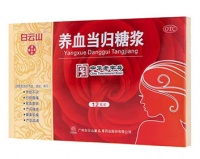 養(yǎng)血當(dāng)歸糖漿怎么服用 有哪些注意事項