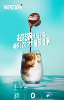 雀巢咖啡 0 糖 0 脂 15 倍超浓缩咖啡液 16 颗 赠椰奶 2 盒 新低 43.8 元包邮 – 博海拾贝