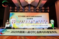 以專業(yè)積淀領航兒童健康賽道，達因藥業(yè)伊可新入選第八屆OTC宣傳品牌