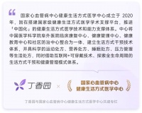 16+8 跌下神壇，增加 135% 心血管死亡風(fēng)險(xiǎn)？ 這次又知道了