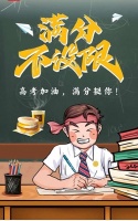 麥滿分