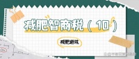 一杯酵素飲，輕松瘦十斤？別做夢了，這才是真相！