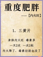 別貪吃，小心瘦得太快