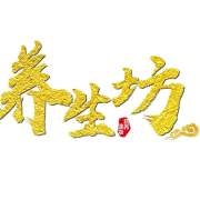 如若存在生活不规律的...