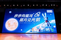 光明乳业携手中国探月工程20周年系列展览，公益同行点亮航天梦想