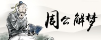 梦到狂风暴雨是啥意思