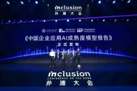 穿過AI迷霧，企業(yè)如何從「+AI」奔向「AI+」？