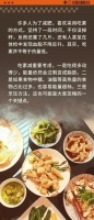 素菜不都是健康餐！六類'喝油菜'揭秘與健康烹飪指南