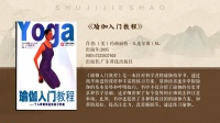 解鎖瑜伽之美：從基礎(chǔ)到進階的全方位指南