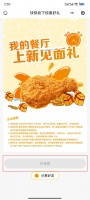 2024麦当劳1月0元享活动攻略（时间+入口+福利介绍）