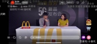 麥當勞云發(fā)布“5G”新品！中國CEO首次在B站直播帶貨
