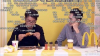 麥當勞直播首秀中國CEO上B站吃播