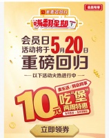 2024麦当劳10元吃堡活动怎么参加？附流程