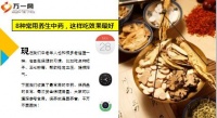 每日健康8种常用养生中药这样吃效果最好.ppt