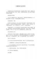 長跑訓(xùn)練指南