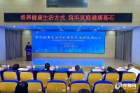 煙臺市2025年全民健康生活方式月系列活動啟動儀式在山東商務職業(yè)學院舉行