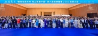 第六届健康管理2030大会，瘦吧科技引领数智健康