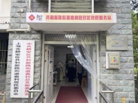 上海六一兒童醫(yī)院攜手社區(qū)送健康！這個(gè)周二很特別為居民幸福加碼