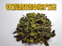 只要掌握好這“三點(diǎn)”，輕松泡出一杯香醇甘甜的鐵觀音茶！