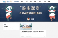 跑步課堂系列科普動(dòng)漫短視頻（第二季）