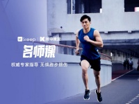 中國(guó)太?！霸瓷昕祻?fù)”與Keep聯(lián)合打造健康系列課程