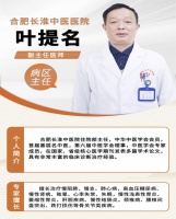 從呼吸到筋骨：探訪名中醫(yī)葉提名的“全科”診療世界