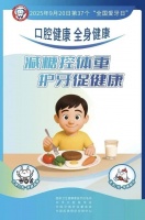 9·20全國愛牙日│健康生活，從“齒”開始