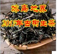 揭秘淘宝九块九包邮茶叶背后的玄机