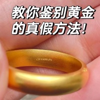 沒有鋼印的黃金怎么鑒別真假？7個方法學(xué)會“識金術(shù)”，一點不難
