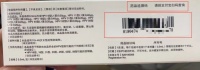 怎么查自己接種的九價hpv疫苗是不是真的?