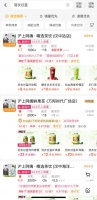汉中的这些“纤体”饮品真能减肥？