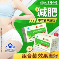 北京同仁堂碧迪牌山楂決明子荷葉茶：開啟健康輕盈生活的養(yǎng)生秘飲