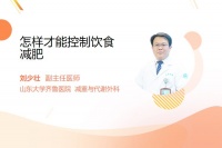 怎样才能控制饮食减肥