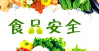 食品安全與健康飲食：從日常習(xí)慣到餐桌選擇