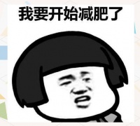 年輕小伙從220斤到134斤的減肥奇跡：背后的艱辛與警示