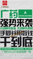 几张图道出关于广药白云山（广药集团）新品第一梅纤纤梅，与上海韩束的关系