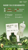 上新！福瑞達(dá)伽美博士健康科技助力“體重管理”