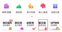 大眾點(diǎn)評“霸王餐”現(xiàn)新套路：從免費(fèi)活動到連環(huán)被騙140萬?在大眾點(diǎn)評上，有一個“霸王餐”活動，凡是抽中獎的用戶可以享受到免費(fèi)服務(wù)活動。這本來是件好事，但一些騙局卻隱藏其中。新金融...