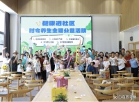 USANA葆嬰走進(jìn)天通苑社區(qū)，傳遞秋季養(yǎng)生與科學(xué)體重管理知識