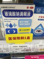 醫(yī)保目錄藥品不是應(yīng)該更便宜？網(wǎng)購(gòu)自費(fèi)難道是假的？