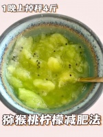 跟風最成功的一次，讓我一晚上瘦了4斤，褲頭都快掛不住啦